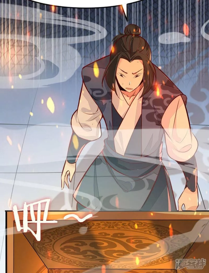 徒弟都是女魔头,第1话 唯吾独尊系统激活,第45张